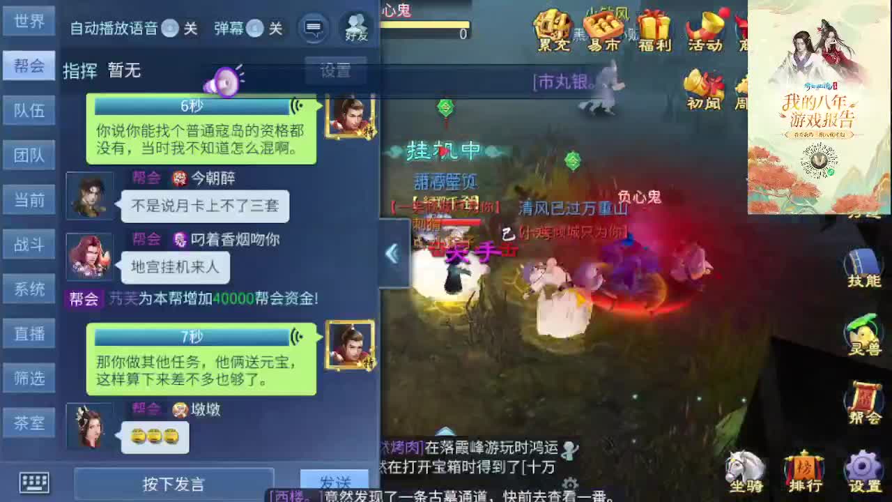 接所有区托管，打架，升级打造 第9段