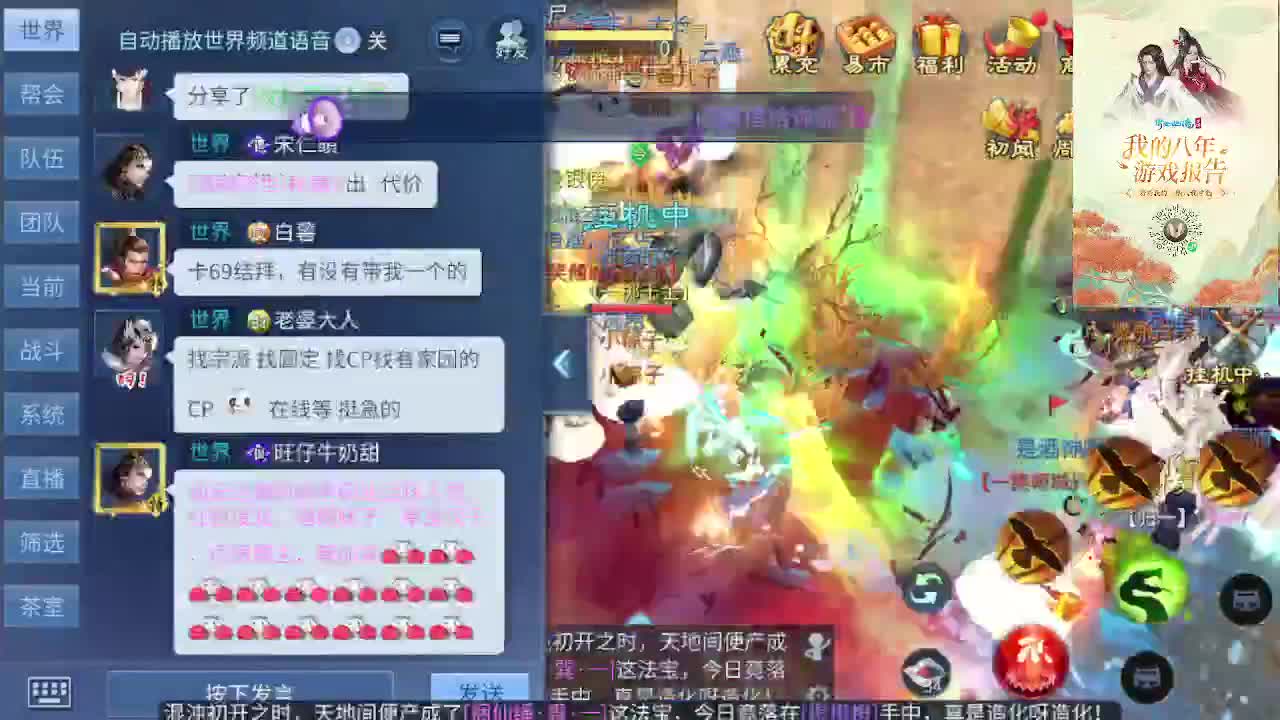 接所有区托管，打架，升级打造 第10段