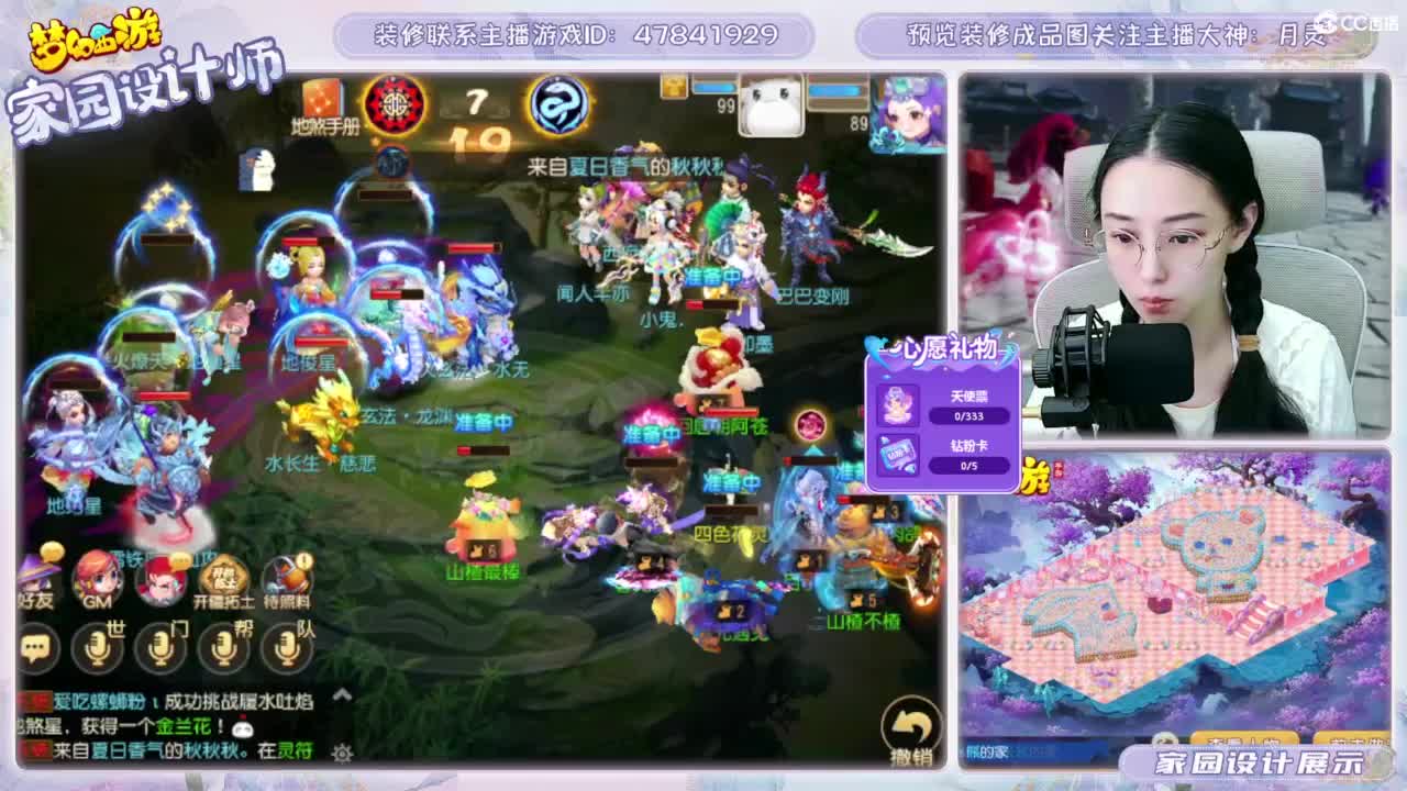 官方推荐梦幻家园设计师 第4段
