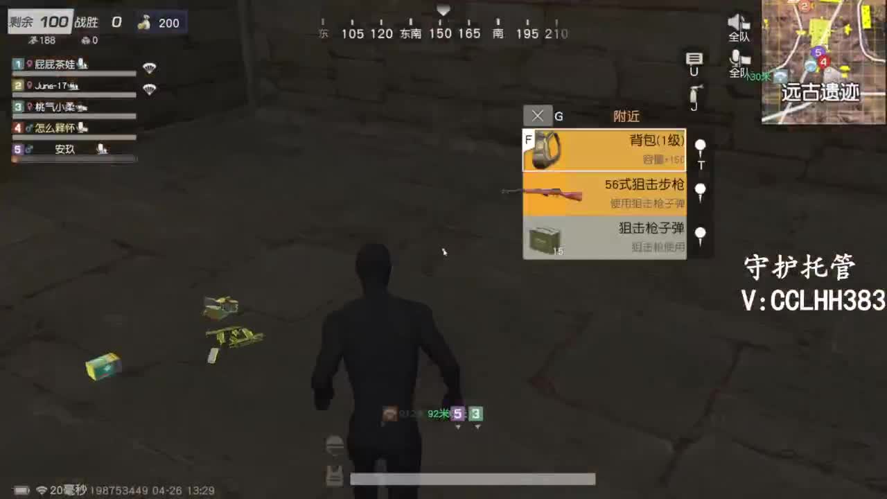 嘴比头硬 接托管 第4段