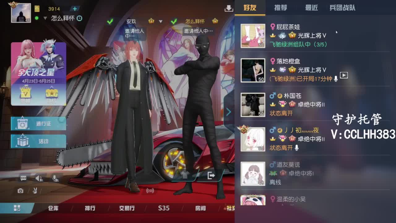 嘴比头硬 接托管 第5段