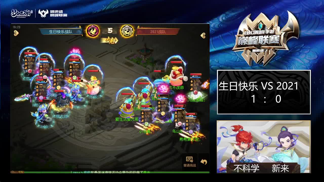 巅峰联赛S8服务台 第4段