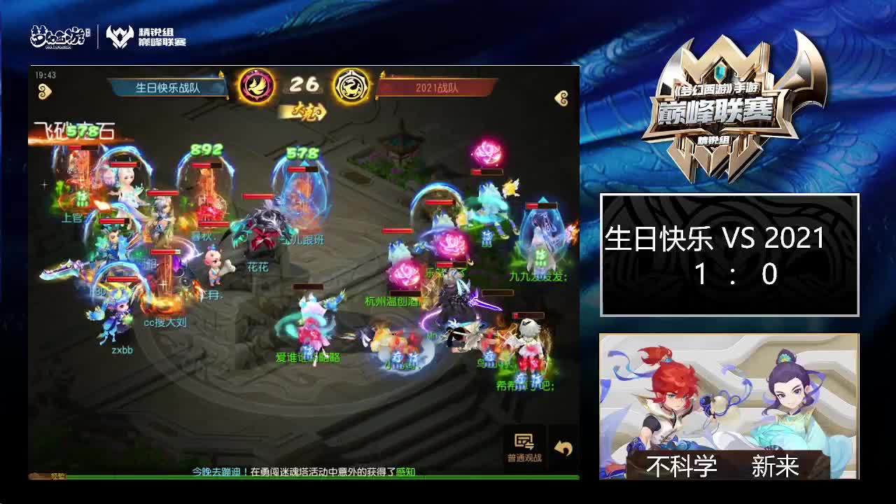 巅峰联赛S8服务台 第5段