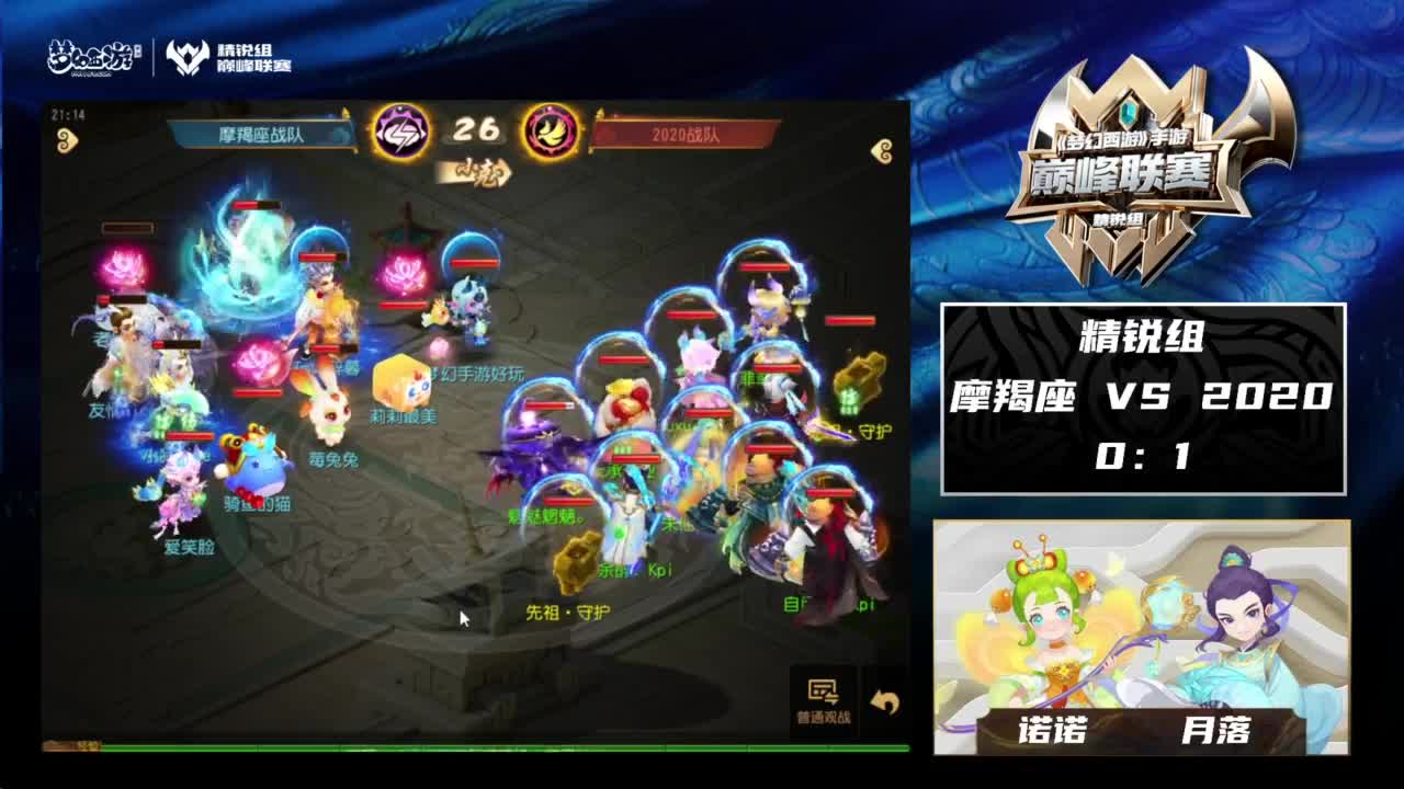 巅峰联赛S8服务台 第8段