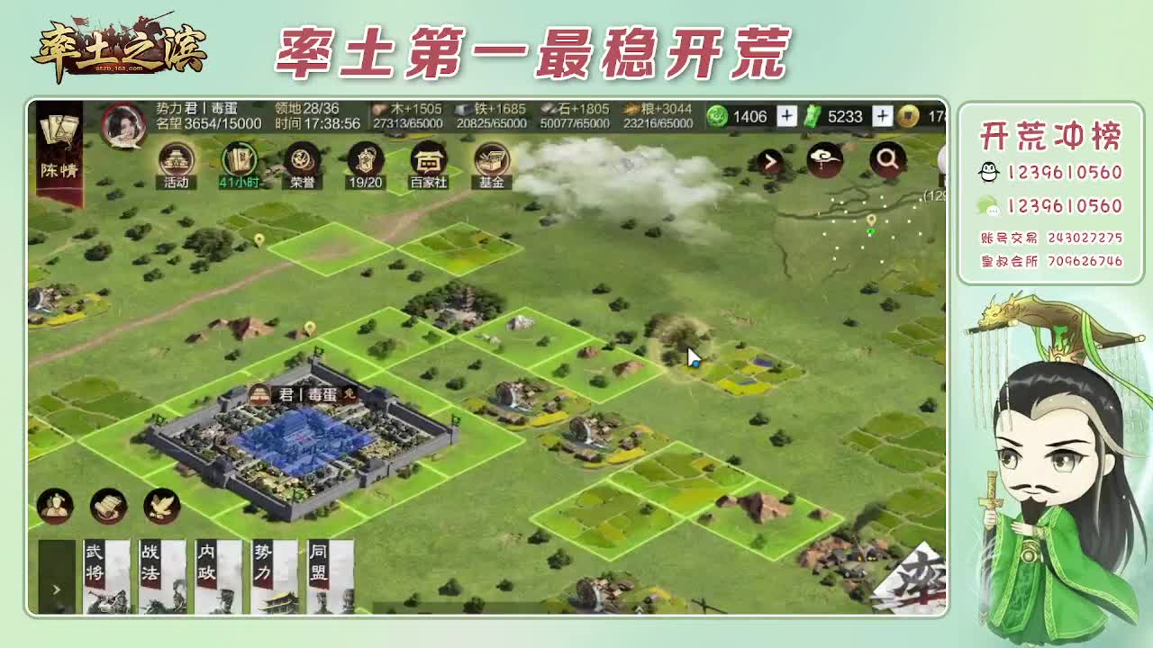 接开荒，冲榜第一 第1段