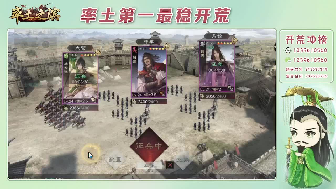 接开荒，冲榜第一 第2段