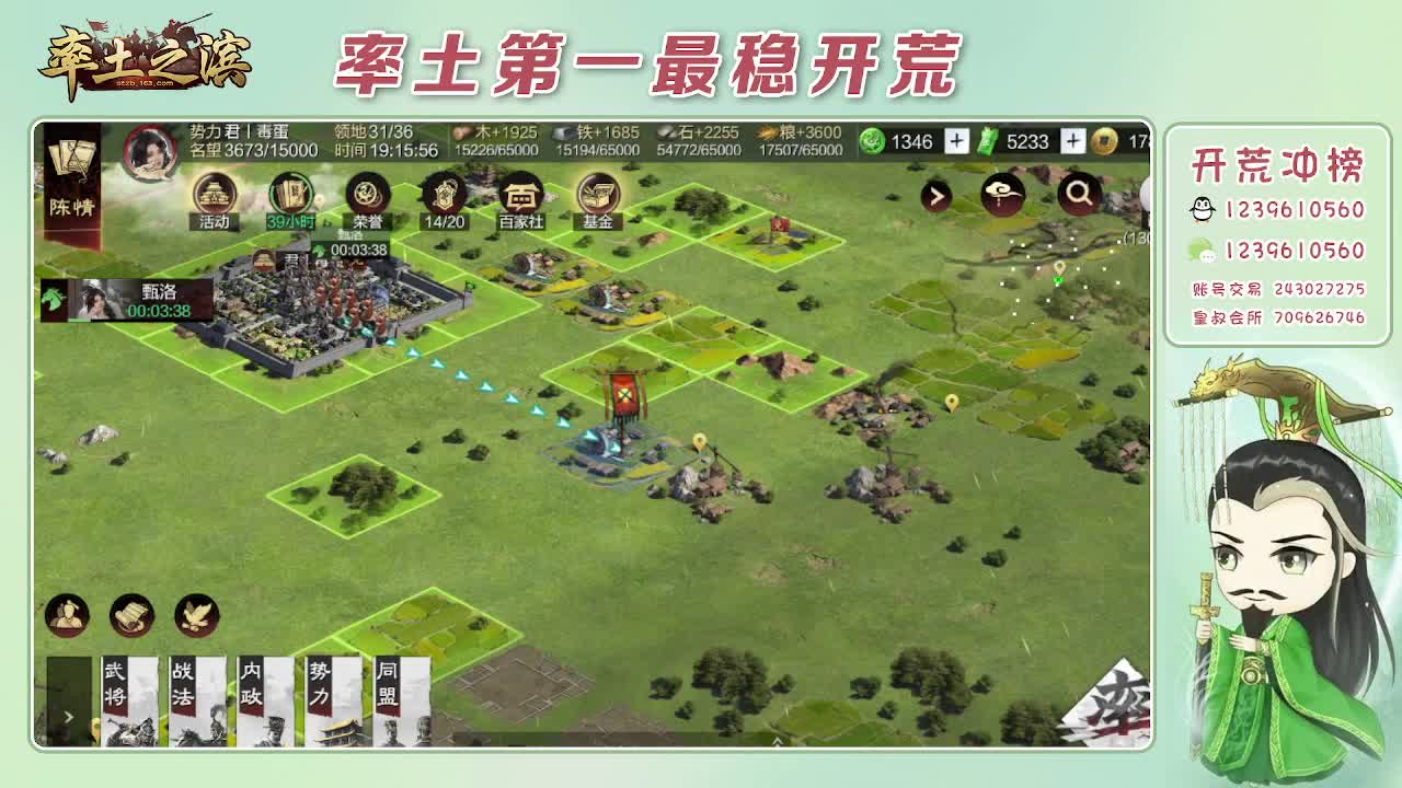 接开荒，冲榜第一 第4段