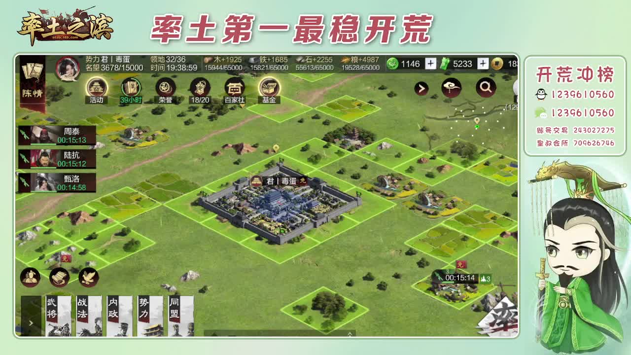接开荒，冲榜第一 第5段
