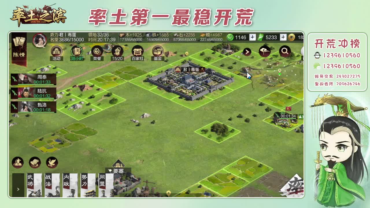 接开荒，冲榜第一 第6段