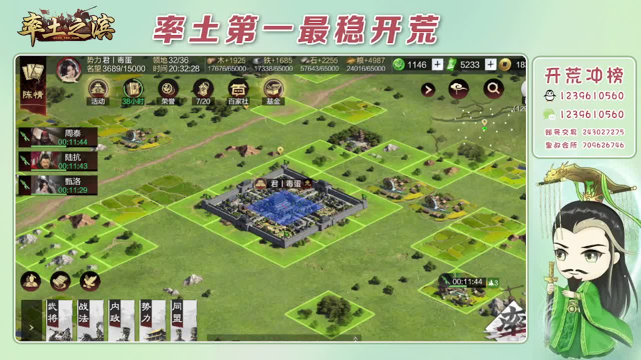 接开荒，冲榜第一 第7段