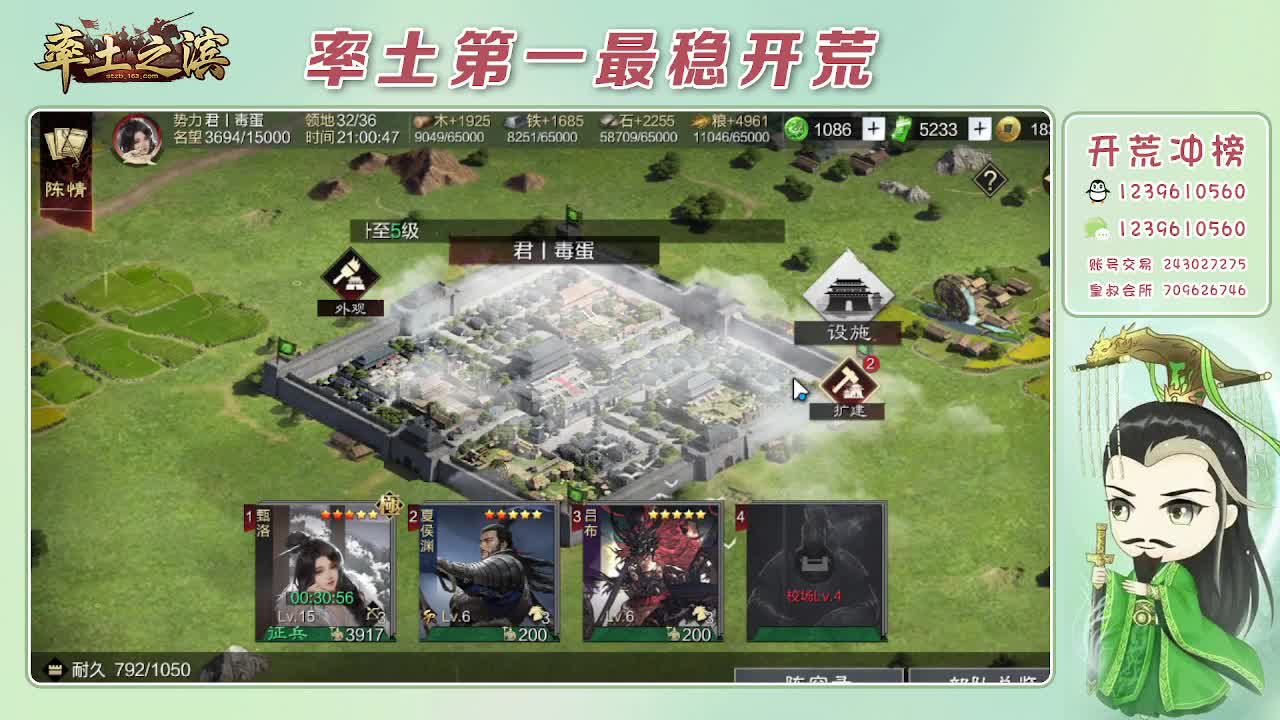 接开荒，冲榜第一 第8段