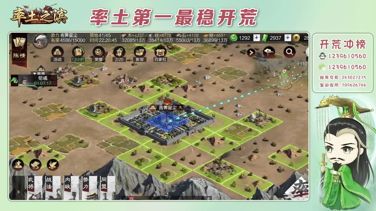 接开荒，冲榜第一 第10段