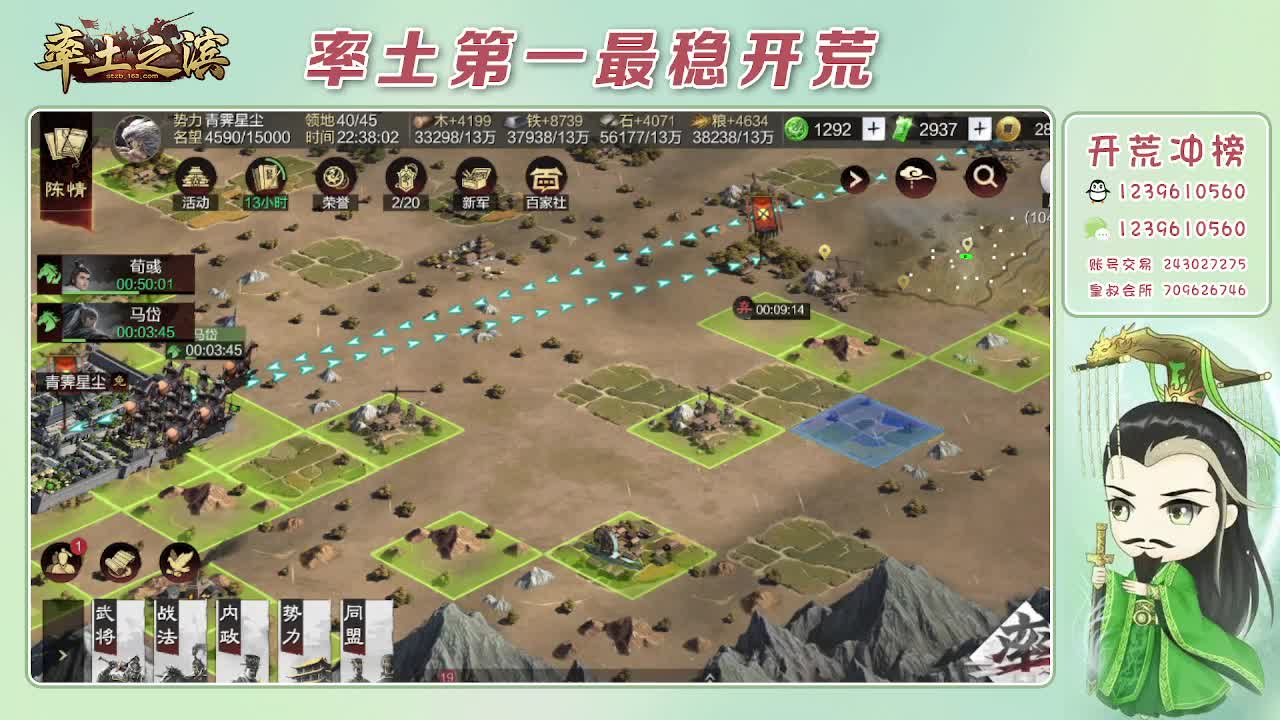 接开荒，冲榜第一 第11段