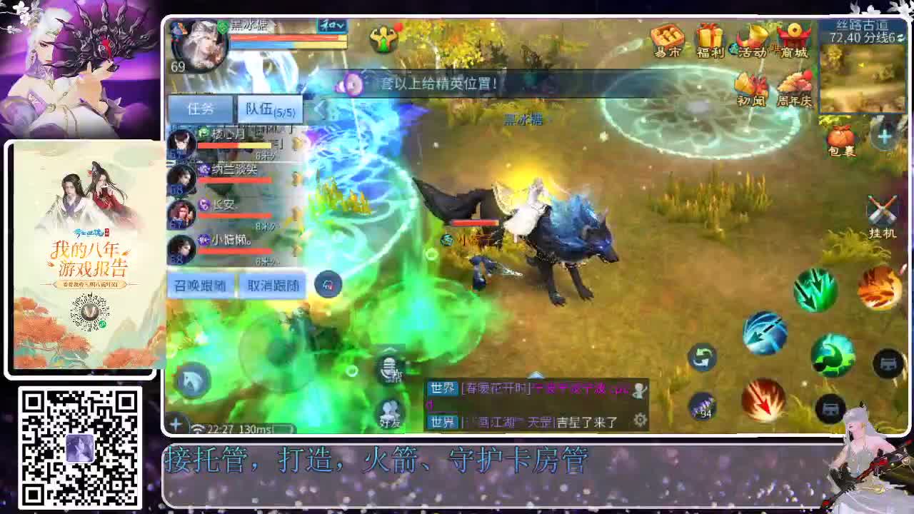 来了，老弟儿 第6段