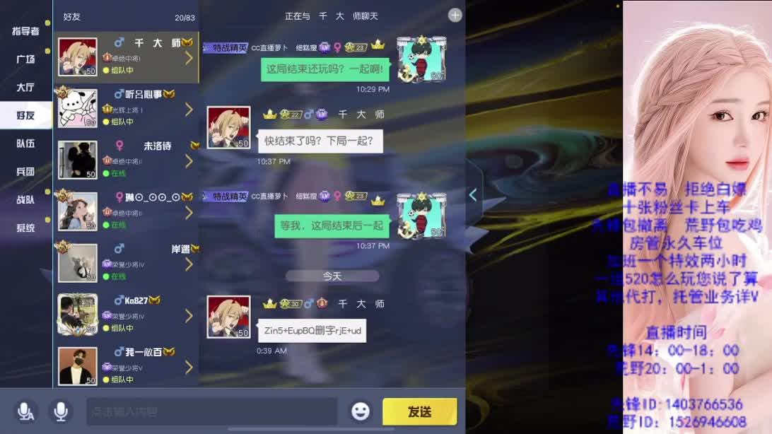 差700流水兄弟们呀 第6段