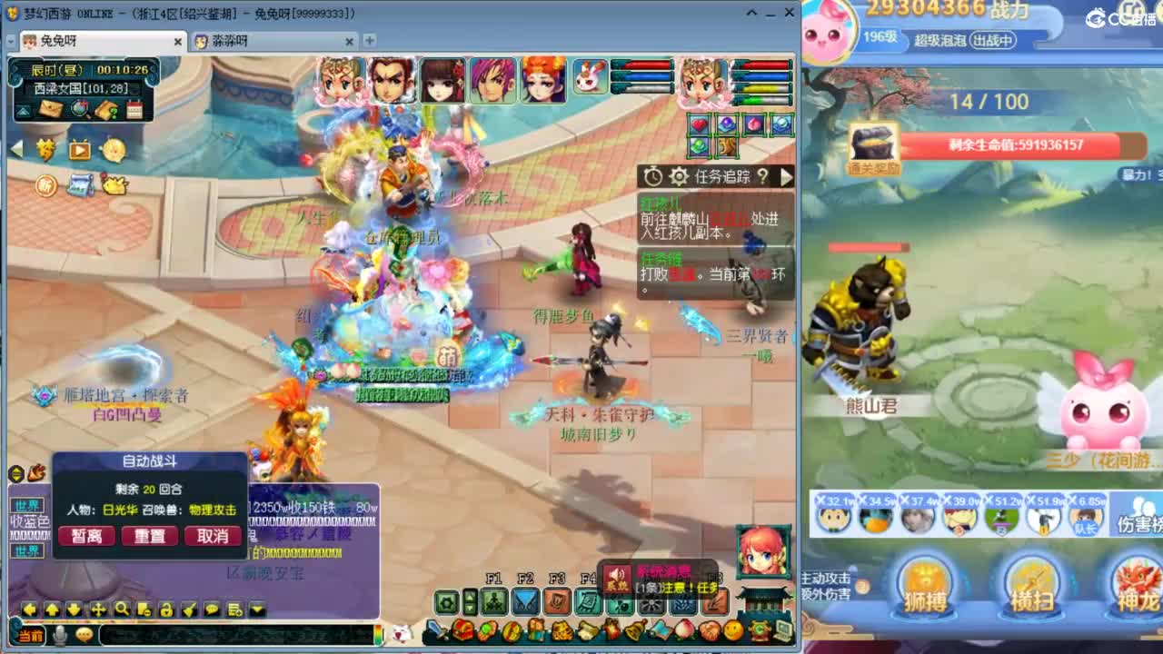 重生之我在CC当美女主播ღ 第8段