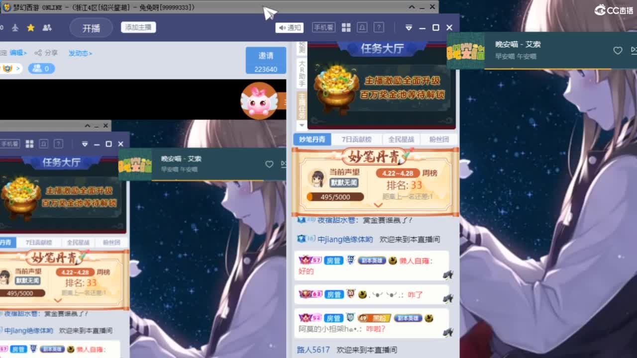 重生之我在CC当美女主播ღ 第10段