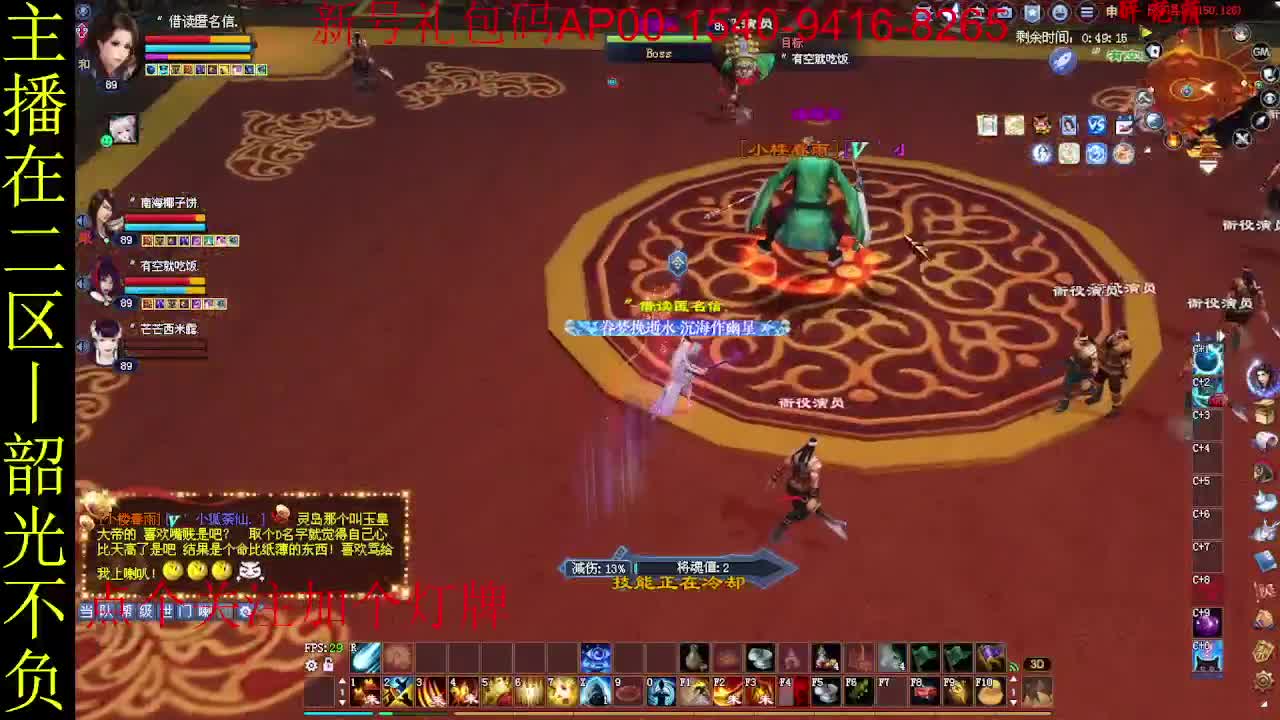 二区走起~ 第6段