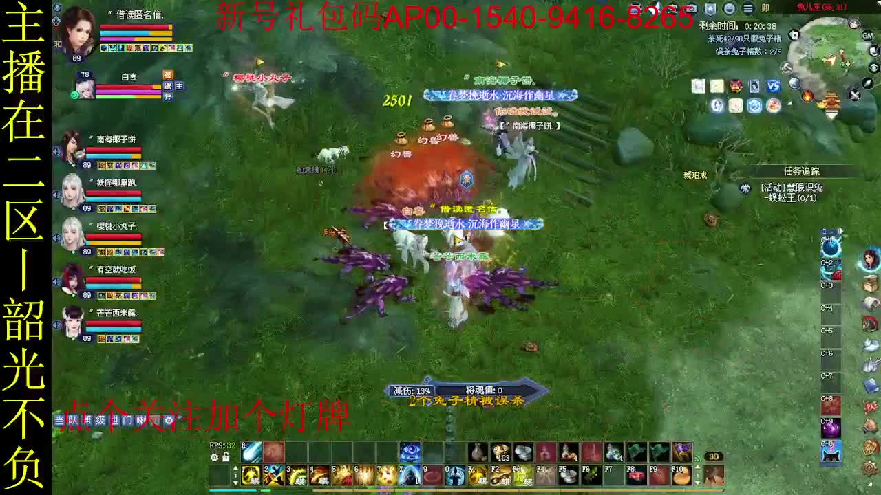 二区走起~ 第8段