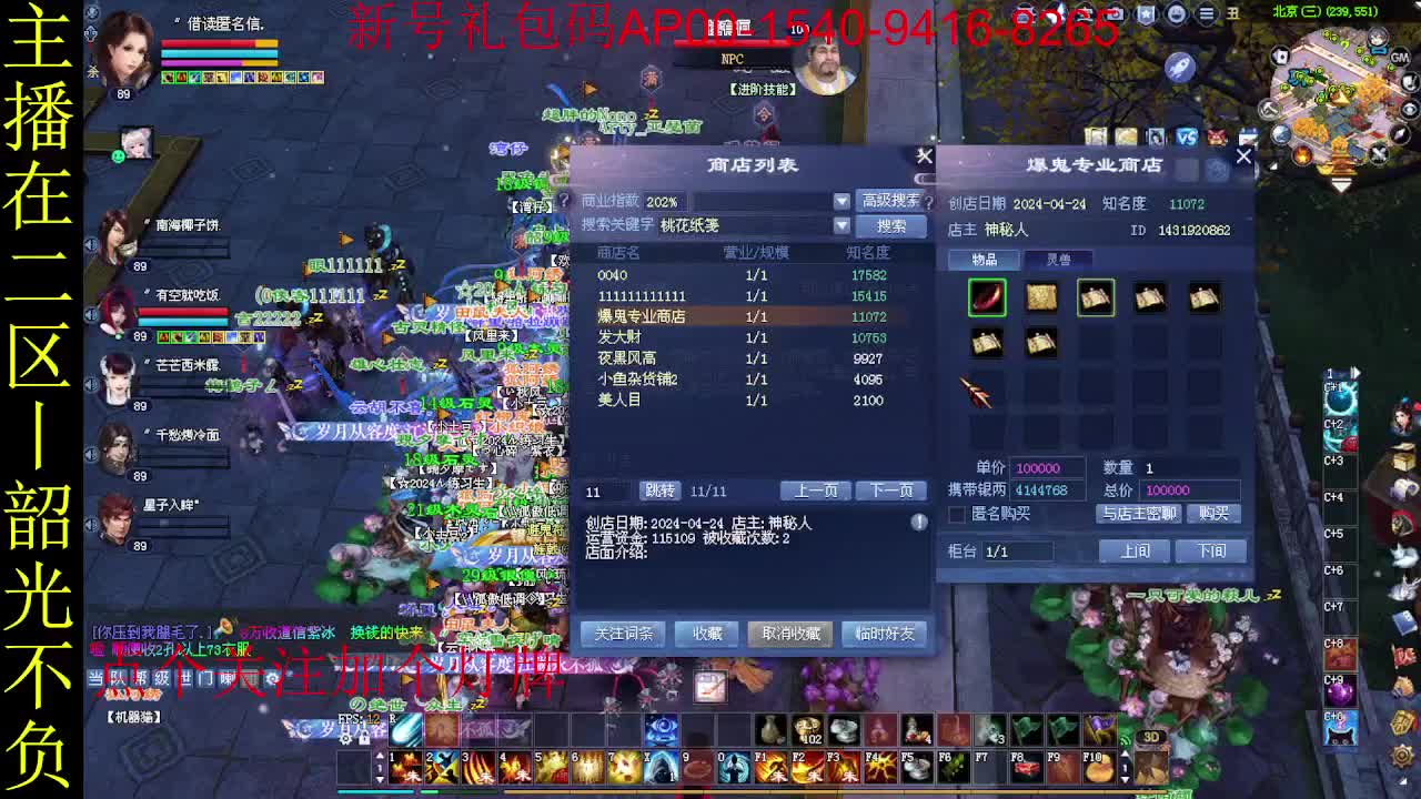 二区走起~ 第9段