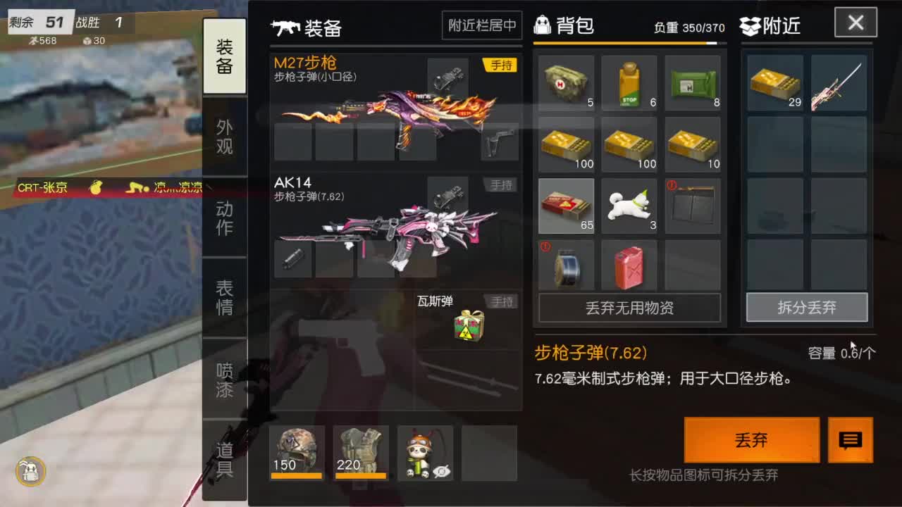 游戏而已，开心就好 第3段