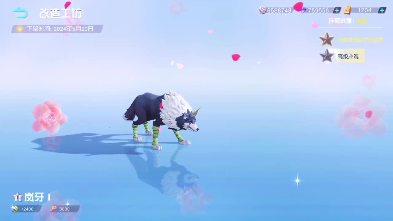 游戏而已，开心就好 第6段