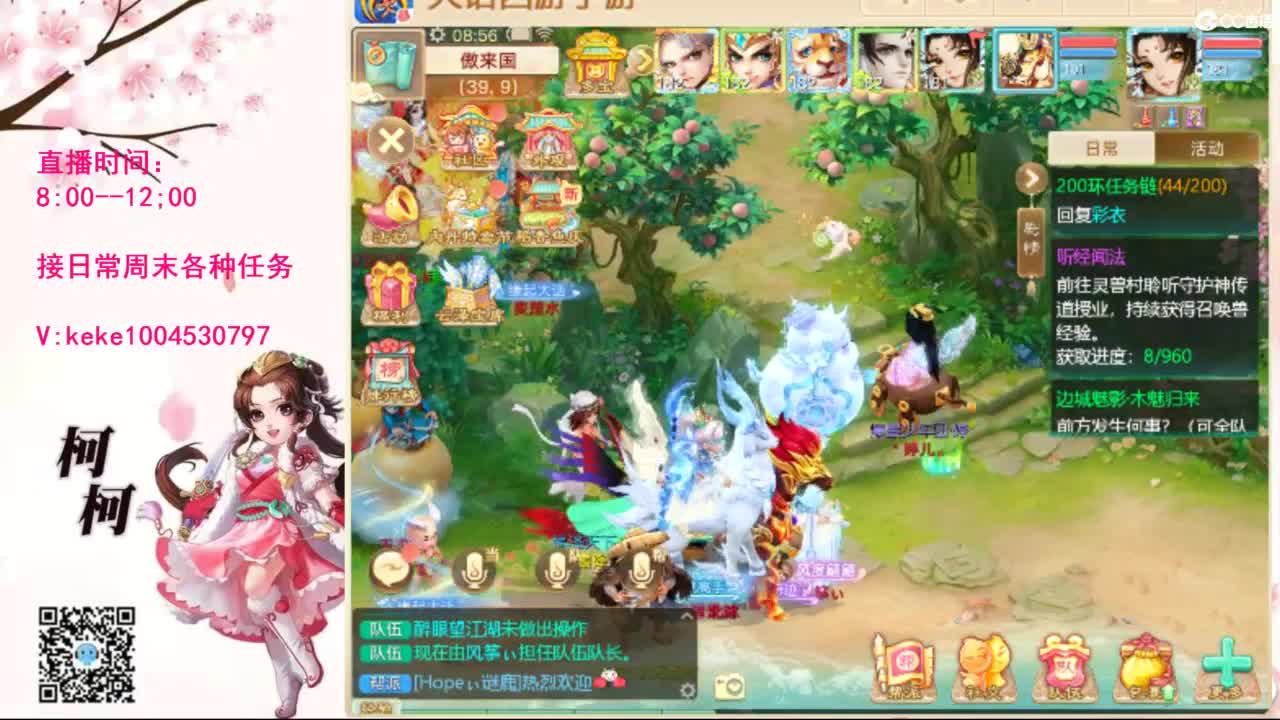 十张粉丝卡泡茶~~ 第2段