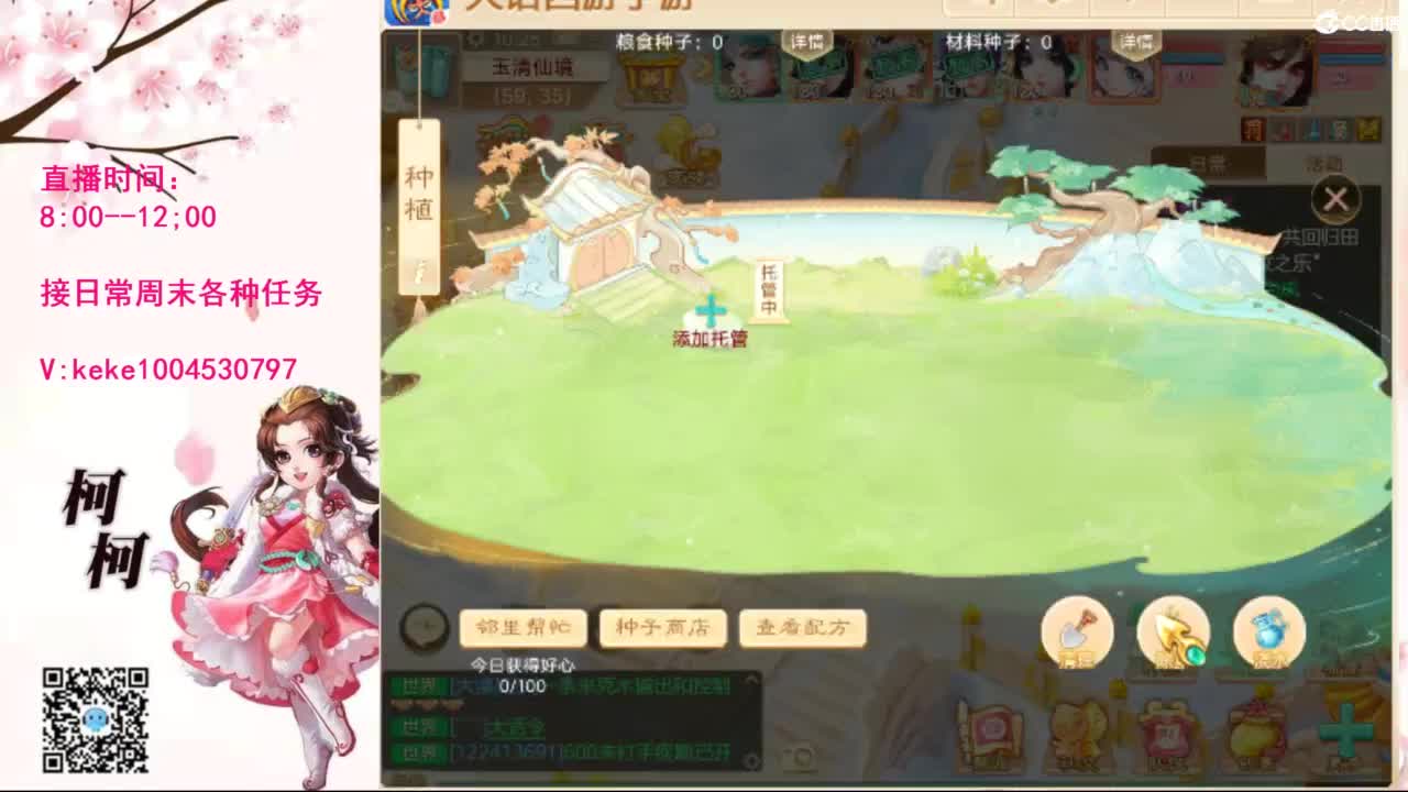 十张粉丝卡泡茶~~ 第5段