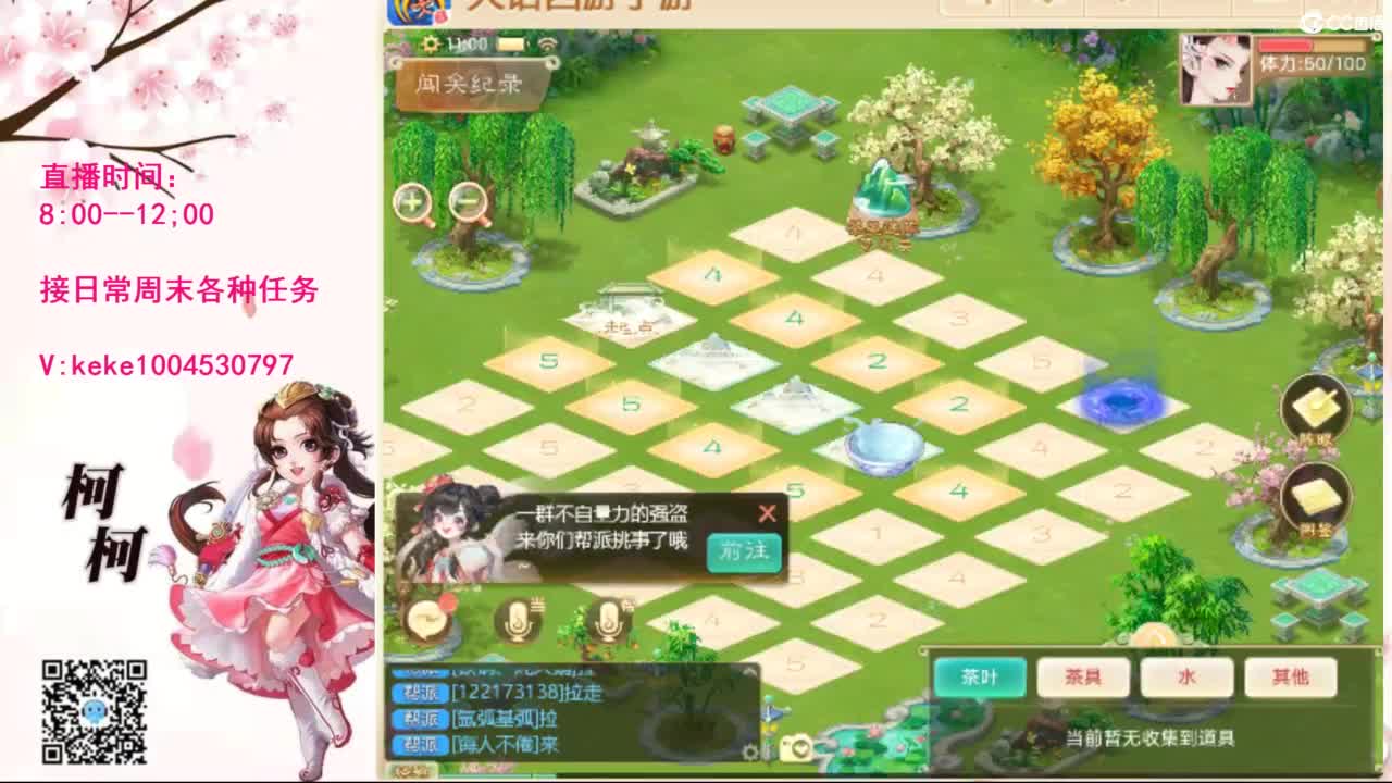 十张粉丝卡泡茶~~ 第6段