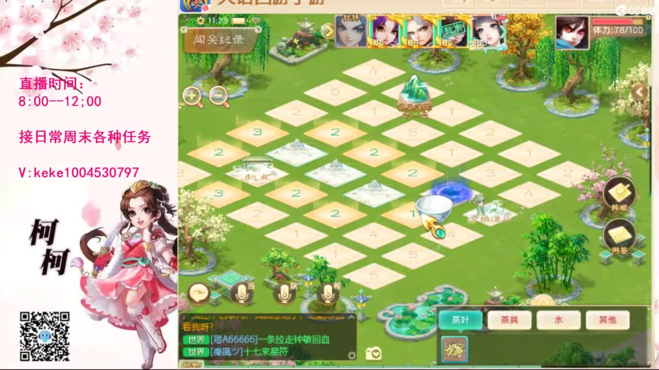 十张粉丝卡泡茶~~ 第7段