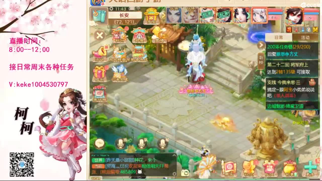 十张粉丝卡泡茶~~ 第8段