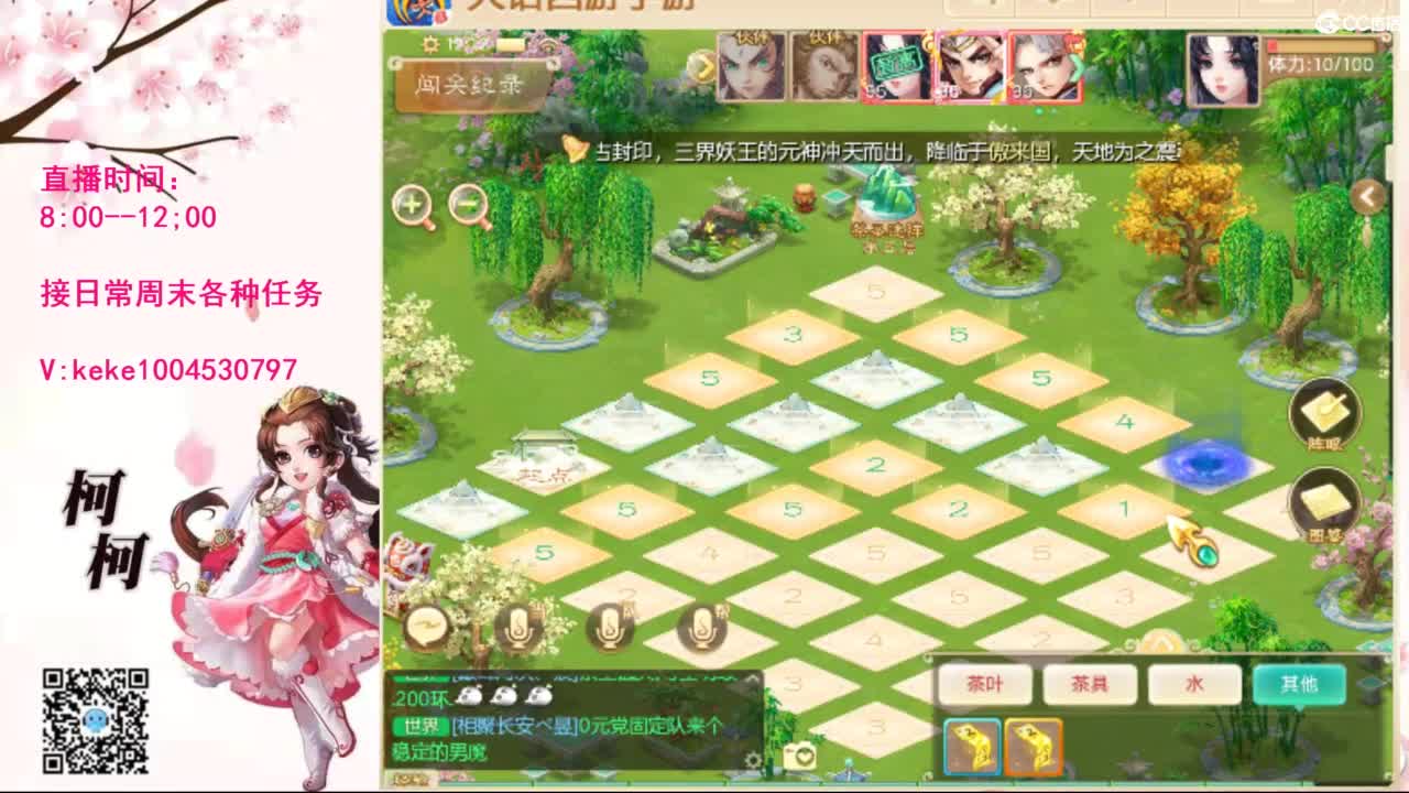 十张粉丝卡泡茶~~ 第9段