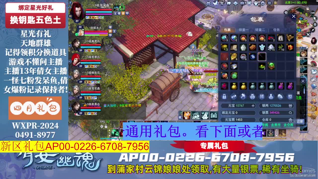 送新老区通用礼包 第8段