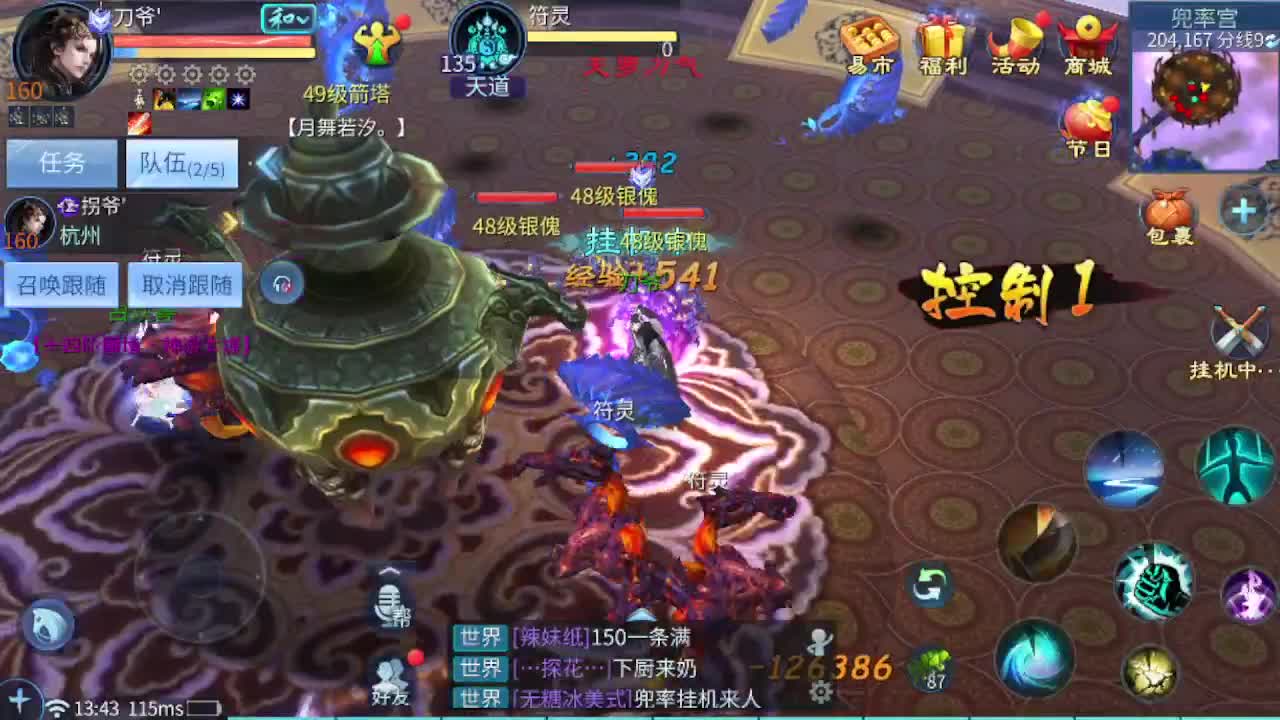 接托管夺魂等各种 第3段