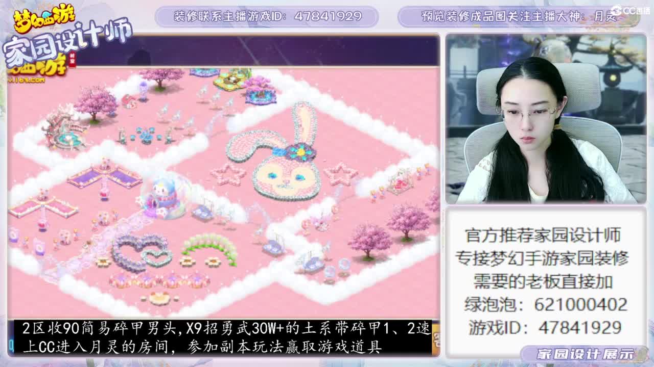 官方推荐梦幻家园设计师 第1段