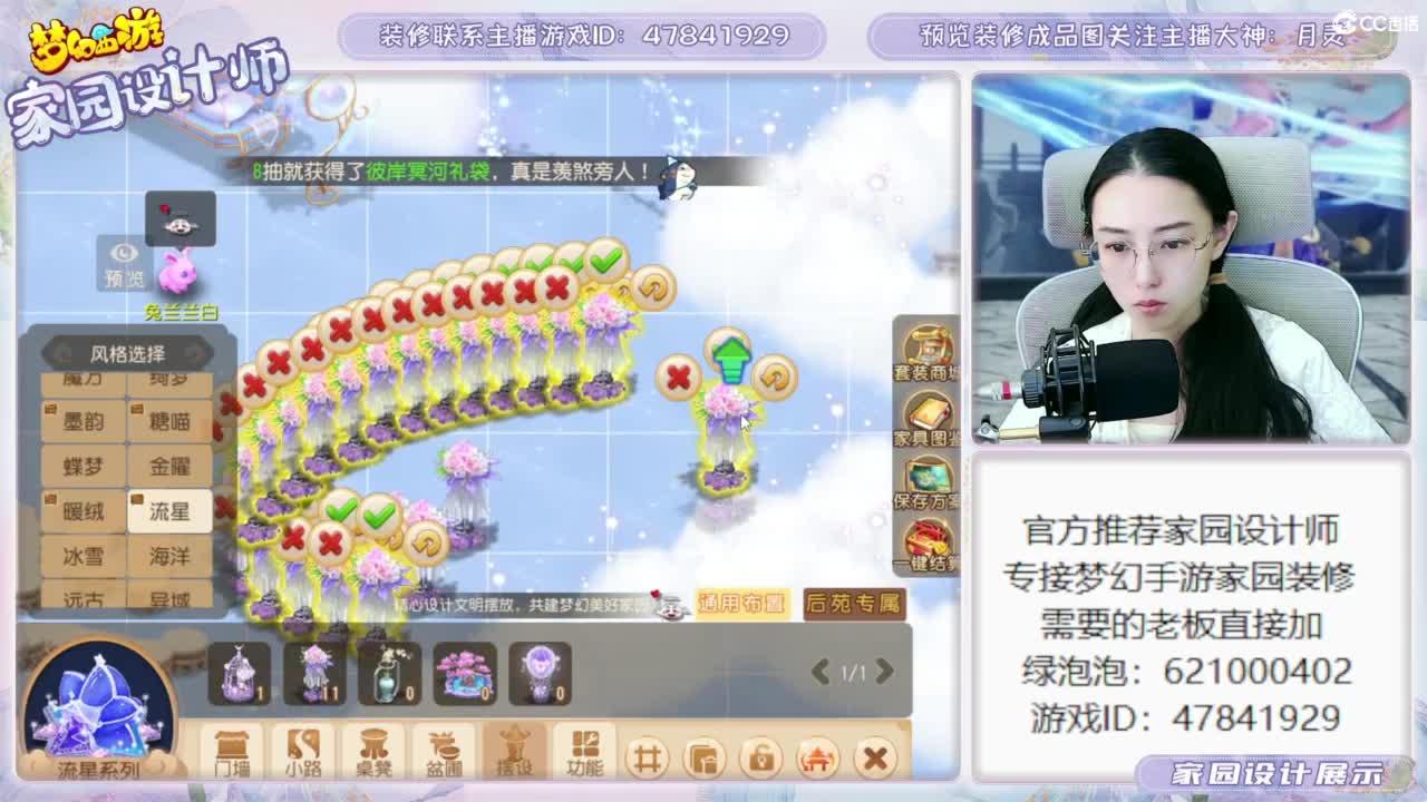 官方推荐梦幻家园设计师 第2段