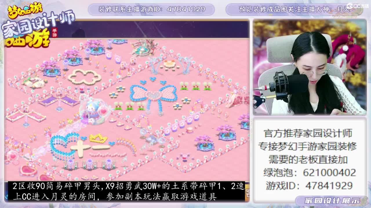 官方推荐梦幻家园设计师 第5段