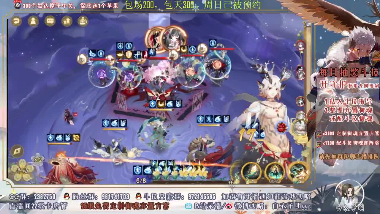 斗技细节讲解进阶 第4段