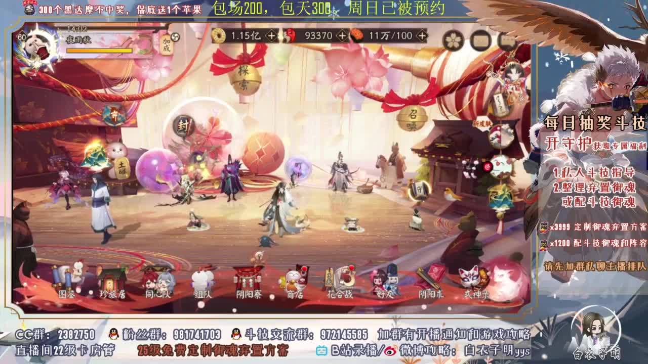 斗技细节讲解进阶 第5段