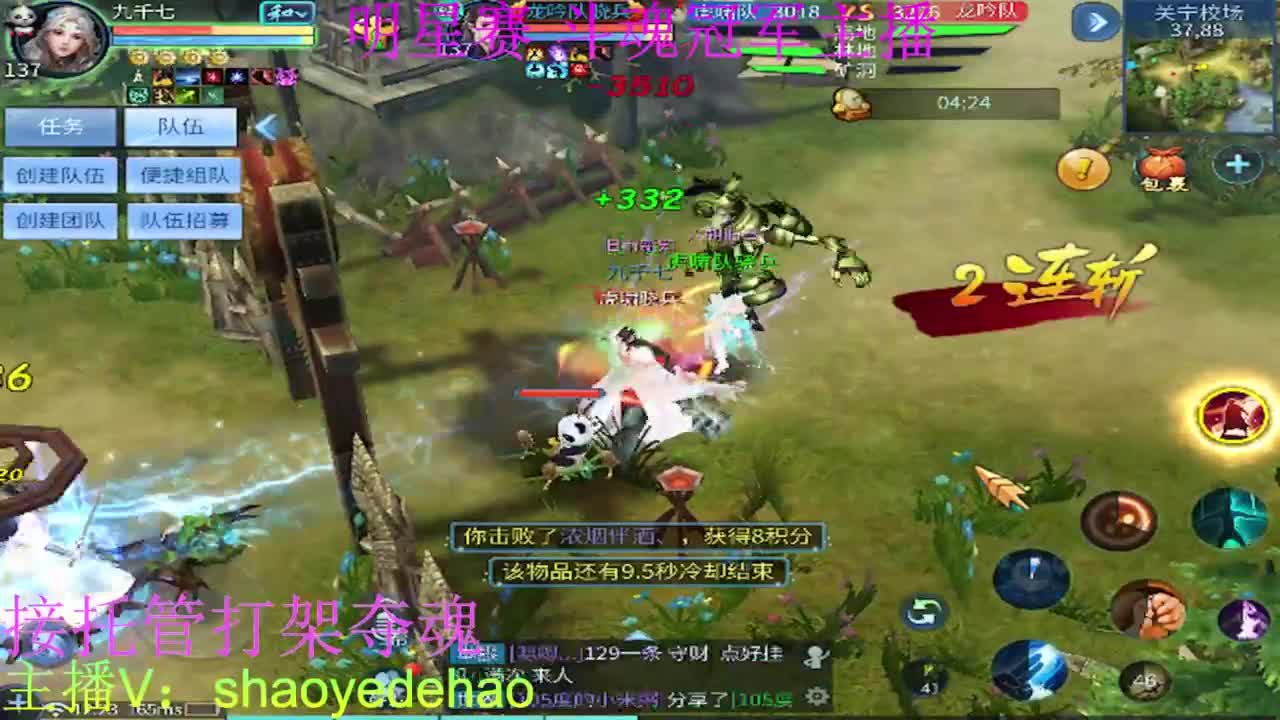  托管比武比赛 打架夺魂背饰 第1段