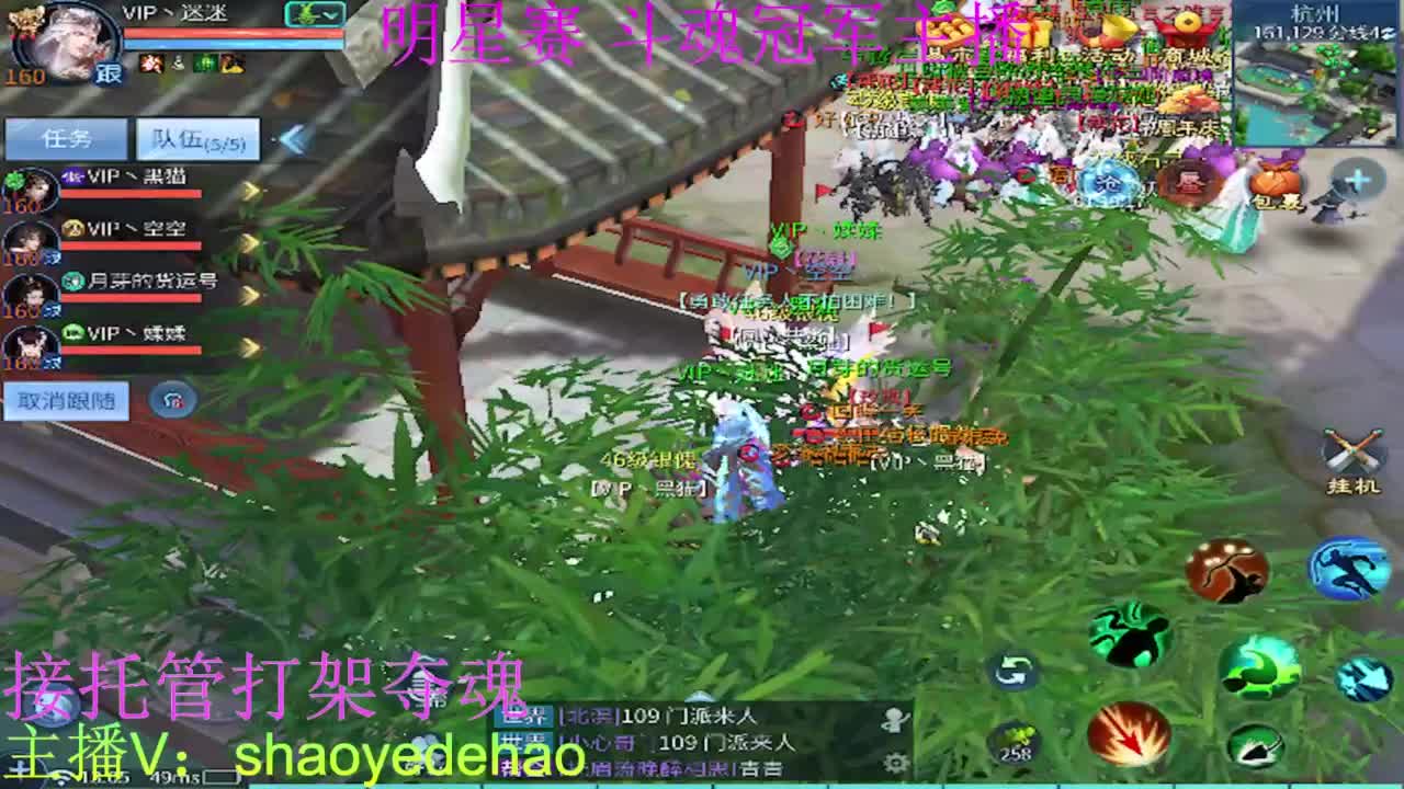  托管比武比赛 打架夺魂背饰 第2段