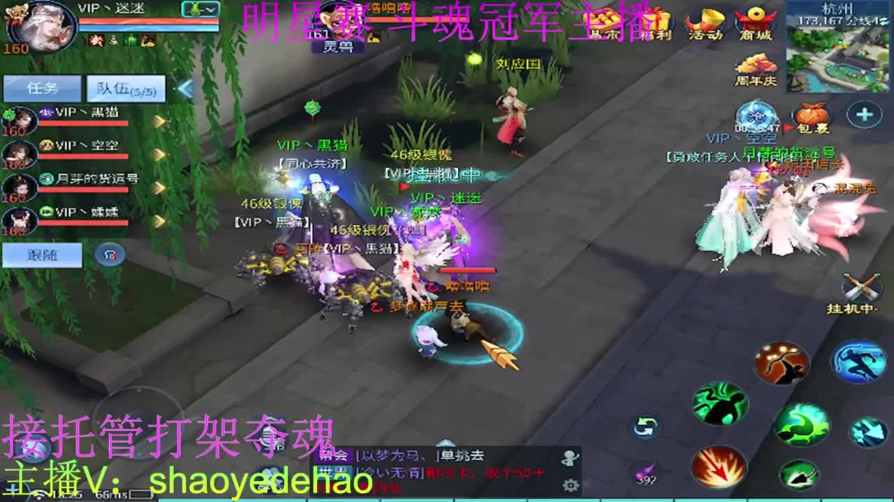  托管比武比赛 打架夺魂背饰 第3段