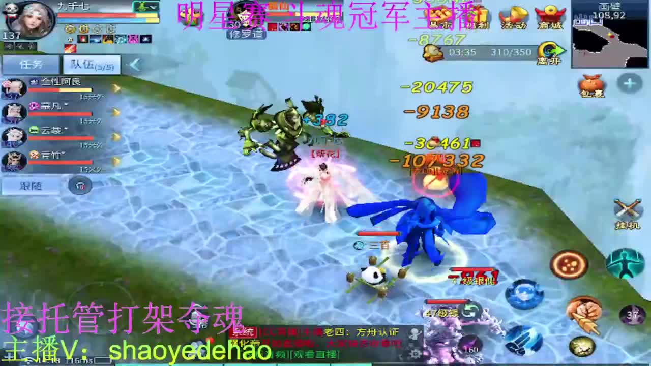  托管比武比赛 打架夺魂背饰 第5段