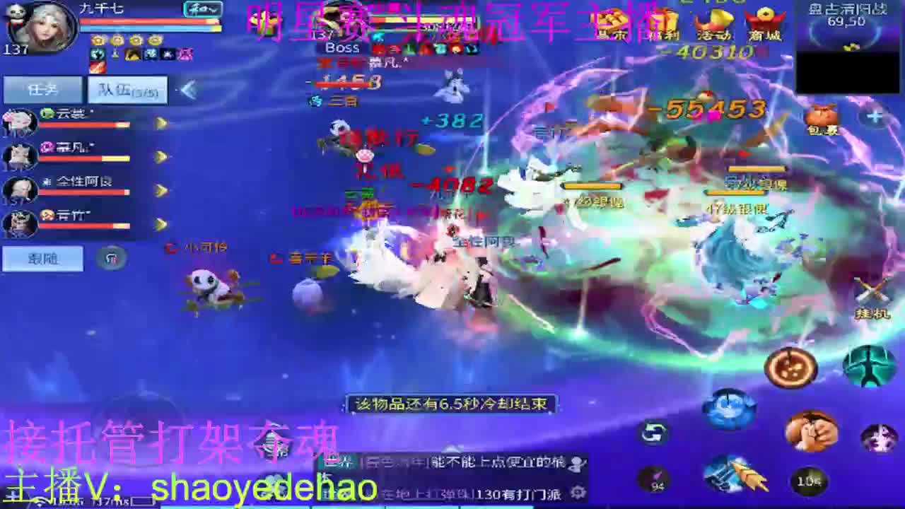  托管比武比赛 打架夺魂背饰 第6段