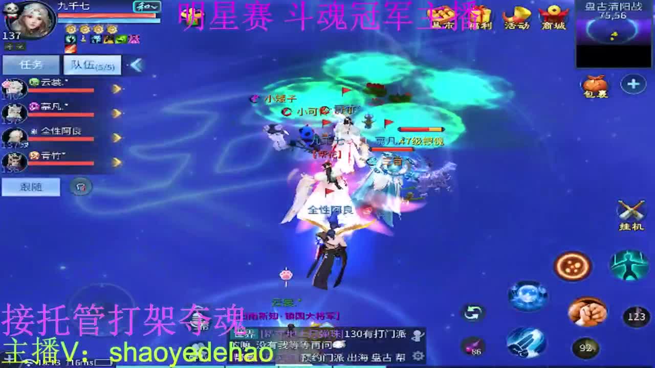  托管比武比赛 打架夺魂背饰 第7段