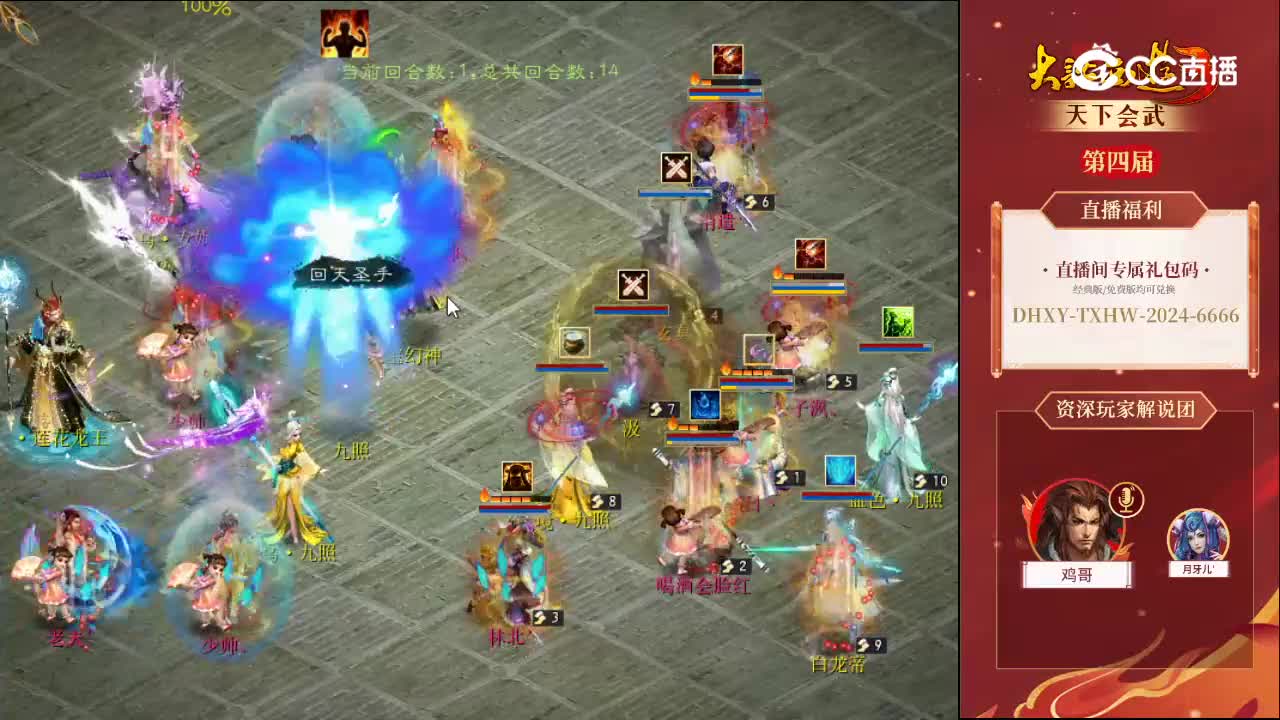 淘汰赛8进4强宁静晨曦9日vs宁静晨曦少帅