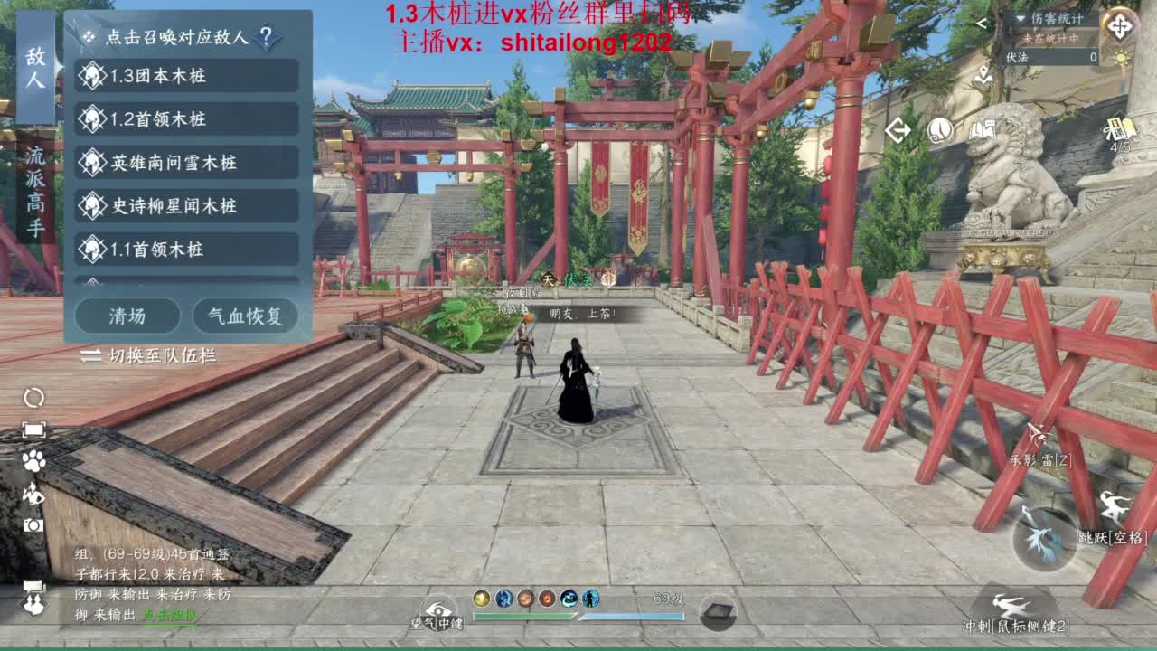 逆水寒高手在线工作 第1段