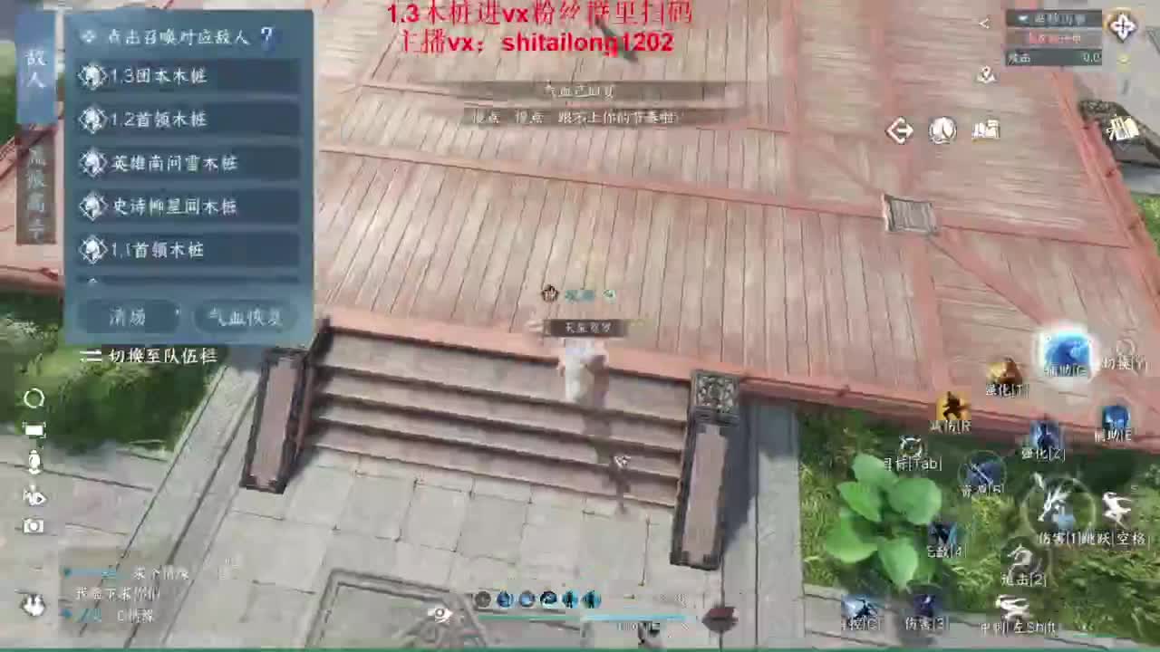 逆水寒高手在线工作 第3段
