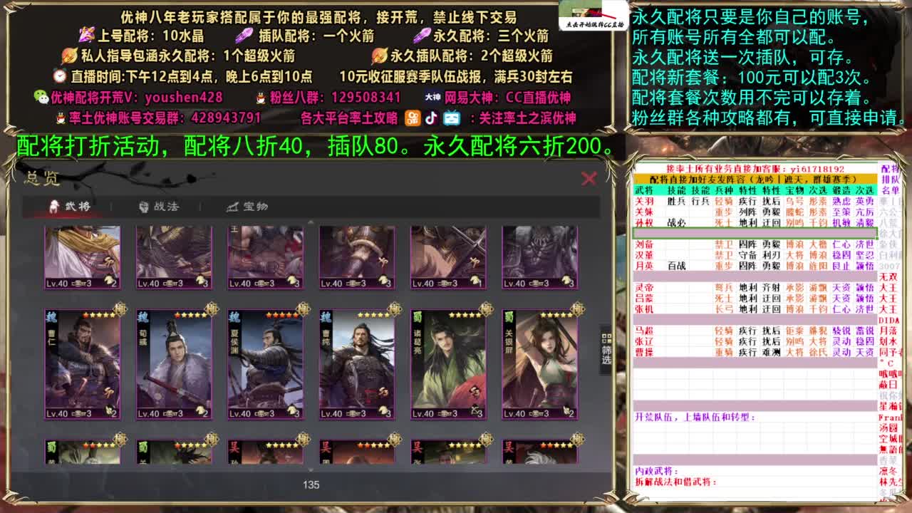 配将打折活动，接开荒 第1段