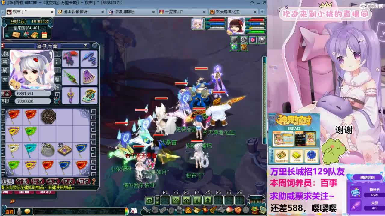 才艺主播桃布丁：万里招129队友~ 第1段